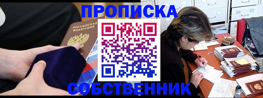 временная регистрация в квартире в Чудово