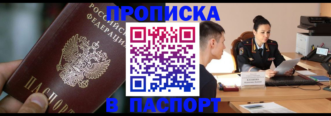 регистрация для дет. сада в Чудово