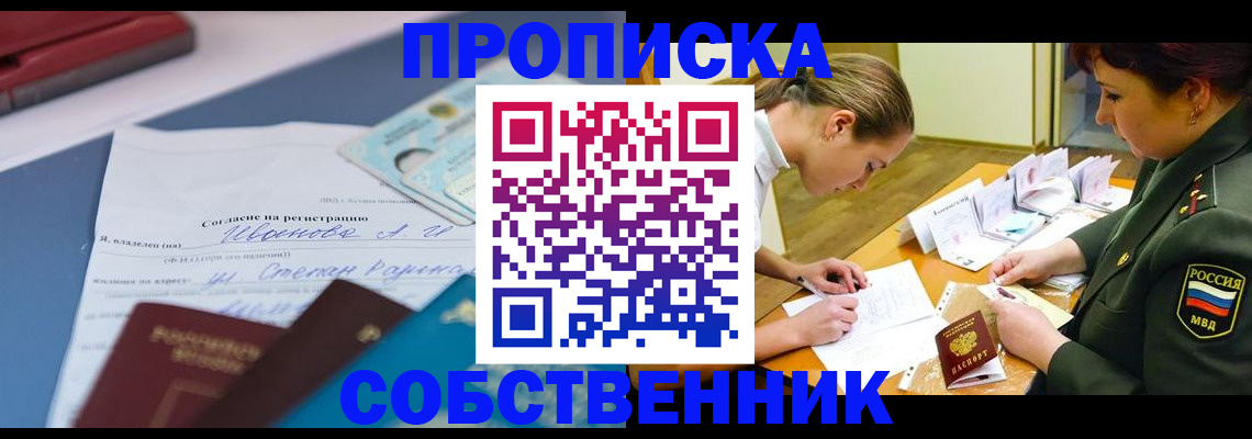 временная регистрация поиск в Чудово