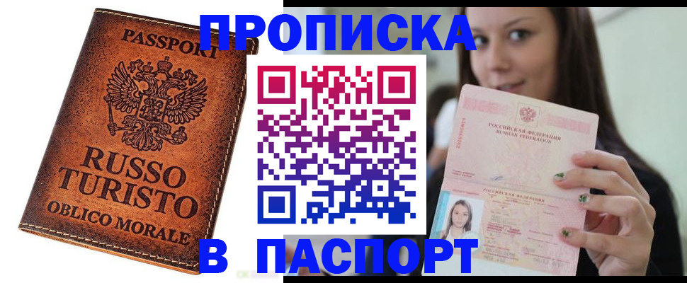 временная регистрация поиск в Чудово