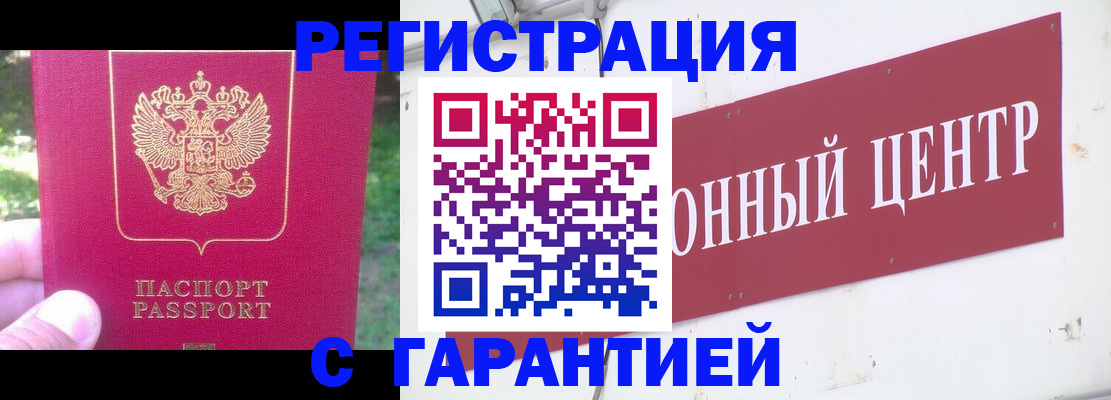 временная прописка в Чудово