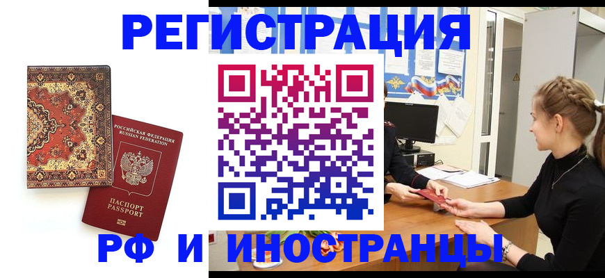 временная регистрация гарантия в Чудово