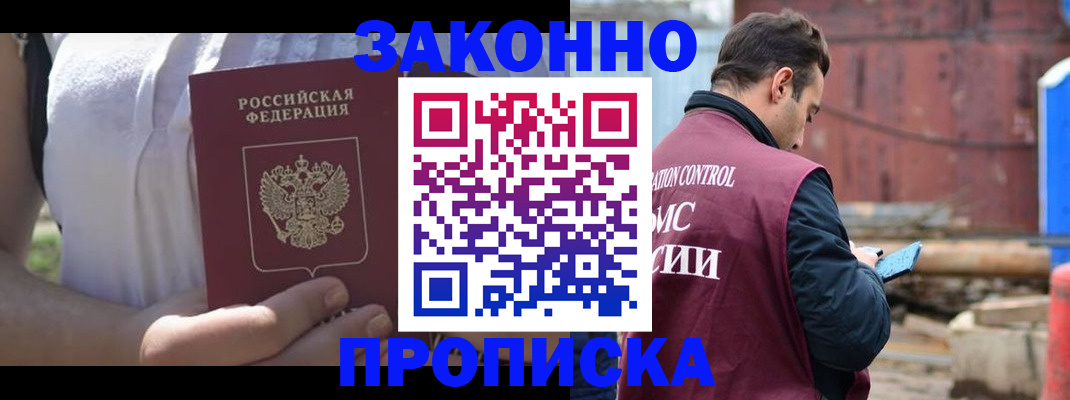 пропишу в квартире в Чудово