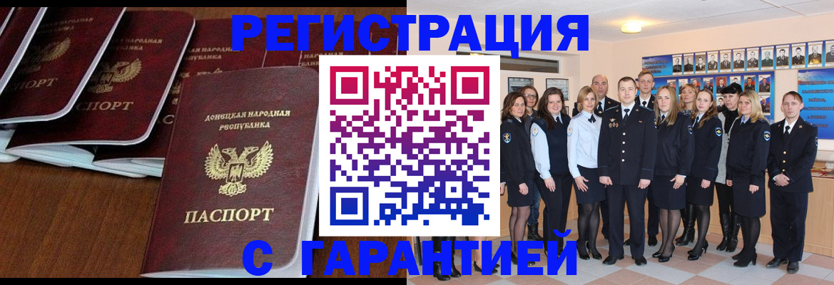прописка иностранных граждан в Чудово